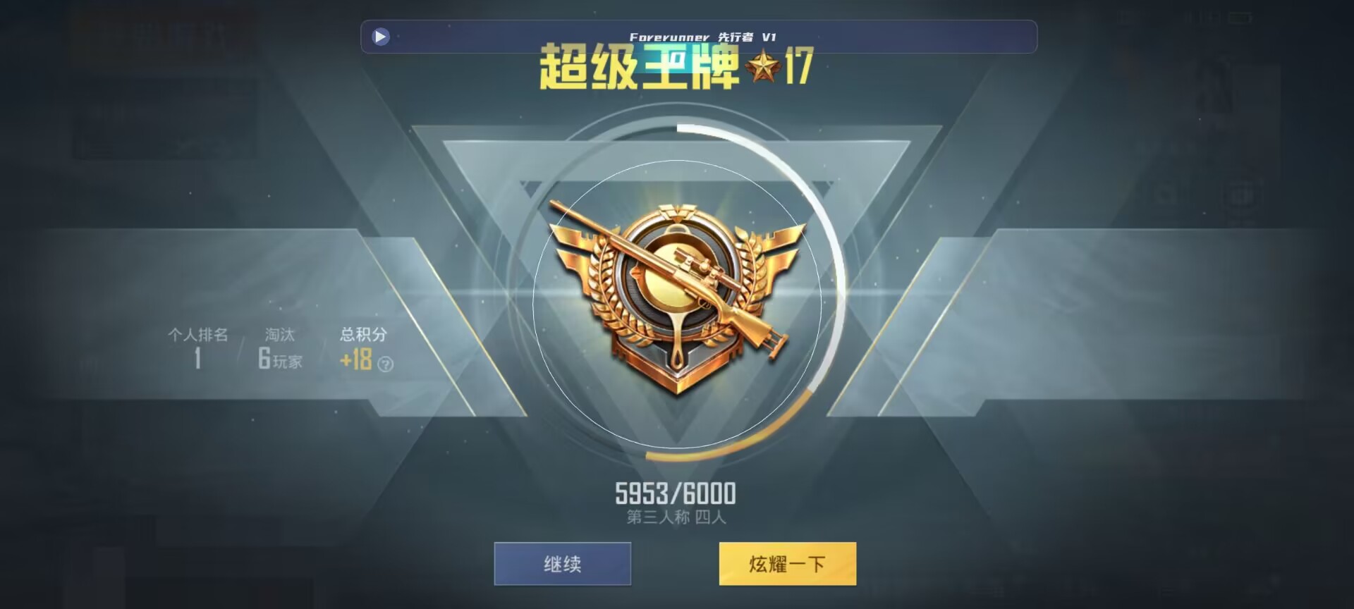 和平精英鸡腿辅助自瞄 - ��ƽ��ӢһԪ�����վ辅助预览图